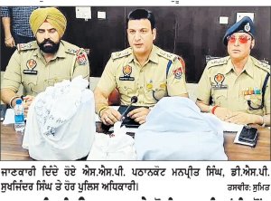 ਤਸਕਰੀ ਮਡਿਊਲ ਨਾਲ ਜੁੜੇ ਦੋ ਵਿਅਕਤੀਆਂ ਵਿਚੋਂ ਇਕ ਔਰਤ 7.823 ਕਿੱਲੋਗ੍ਰਾਮ ਹੈਰੋਇਨ ਸਮੇਤ ਕਾਬੂ