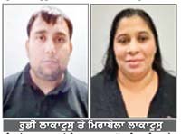 ‘ ਆਈਸ ’ ਵਲੋਂ ਸੋਨੇ ਦੀਆਂ ਚੇਨਾਂ ਚੋਰੀ ਕਰਨ ਦੇ ਦੋਸ਼ ਹੇਠ ਰੋਮਾਨੀਆ ਦਾ ਜੋੜਾ ਗ੍ਰਿਫ਼ਤਾਰ