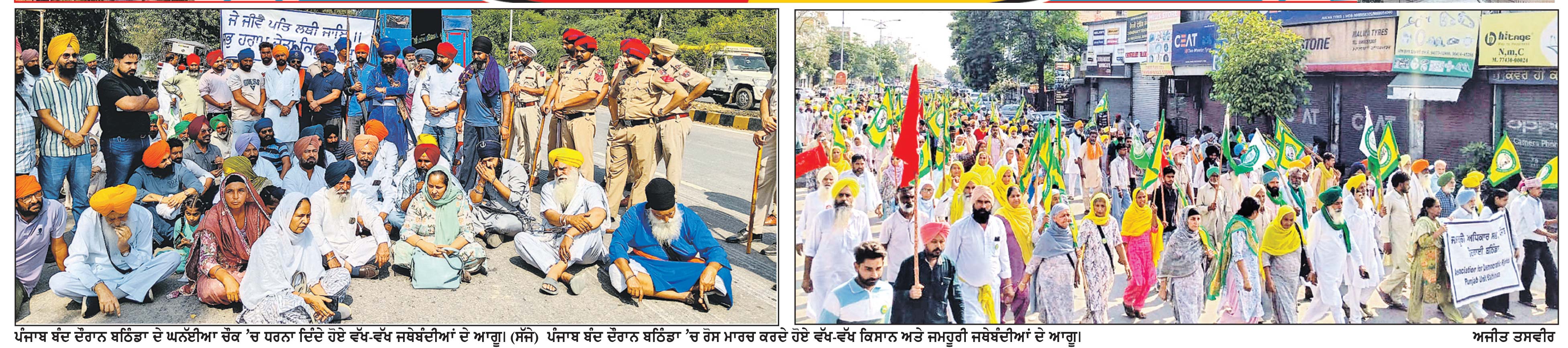 ‘ਪਰਵਿੰਦਰ ਸਿੰਘ ਝੋਟਾ ਕਤਲ ਕਾਂਡ’ ਮੁਕੰਮਲ ਤੌਰ ’ਤੇ ਬੰਦ ਰਿਹਾ ਬਠਿੰਡਾ, ਵੱਖ-ਵੱਖ ਥਾਵਾਂ ’ਤੇ ਲੋਕਾਂ ਵਲੋਂ ਜ਼ੋਰਦਾਰ ਰੋਸ ਵਿਖਾਵੇ