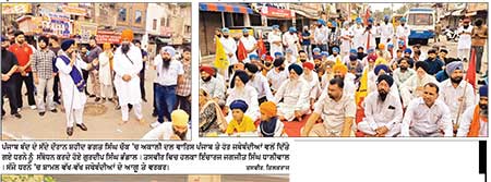 ਪਰਵਿੰਦਰ ਸਿੰਘ ਝੋਟਾ ਦੇ ਕਤਲ ਦੇ ਰੋਸ ’ਚ ਪੰਜਾਬ ਬੰਦ ਦੇ ਸੱਦੇ ਨੂੰ ਕਪੂਰਥਲਾ ਜ਼ਿਲ੍ਹੇ ’ਚ ਮਿਲਿਆ ਭਰਵਾਂ ਹੁੰਗਾਰਾ