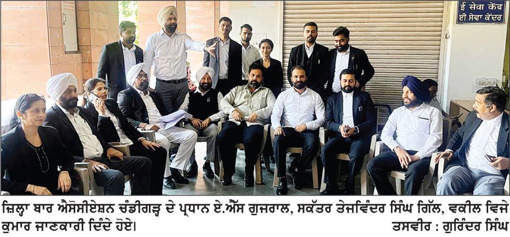 ਪੰਜਾਬ ਬੰਦ ’ ਤੇ ਸੁਪਰੀਮ ਕੋਰਟ ਦੇ ਵਕੀਲਾਂ ਨਾਲ ਹੋਈ ਧੱਕਾ - ਮੁੱਕੀ ਵਿਰੁੱਧ ਜ਼ਿਲ੍ਹਾ ਬਾਰ ਐਸੋਸੀਏਸ਼ਨ ਨੇ ‘ ਨੋ ਵਰਕ ਡੇ ’ ਕੀਤਾ , ਕੰਮਕਾਜ ਰਿਹਾ ਪੂਰੀ ਤਰ੍ਹਾਂ ਠੱਪ