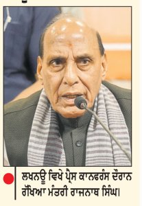 ਕਾਂਗਰਸ ਤੇ ਉਸ ਦੇ ਸਹਿਯੋਗੀ ਬੰਗਲਾਦੇਸ਼ ਵਰਗੀ ਸੱਤਾ ਤਬਦੀਲੀ ਚਾਹੁੰਦੇ ਹਨ-ਰਾਜਨਾਥ ਸਿੰਘ