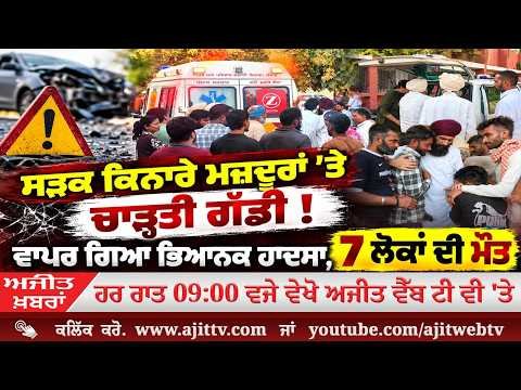 Ajit News @ 9:00 pm, 18-10-2026 Ajit Web Tv