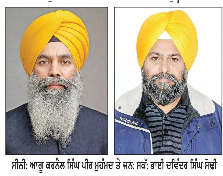 ਬਾਦਲ ਦਲ ਨਾਲ ਸਮਝੌਤੇ ਦੀਆਂ ਖ਼ਬਰਾਂ ਮਹਿਜ਼ ਅਫ਼ਵਾਹਾਂ-ਪੀਰ ਮੁਹੰਮਦ, ਸੋਢੀ