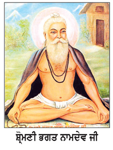 ਸ਼੍ਰੋਮਣੀ ਭਗਤ ਨਾਮਦੇਵ ਜੀ ਦਾ 756ਵਾਂ ਪ੍ਰਕਾਸ਼ ਦਿਹਾੜਾ 20 ਨੂੰ
