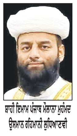 ਸ਼ਾਹੀ ਇਮਾਮ ਪੰਜਾਬ ਨੂੰ ਮਿਲੀ ਜਾਨੋਂ ਮਾਰਨ ਦੀ ਧਮਕੀ
