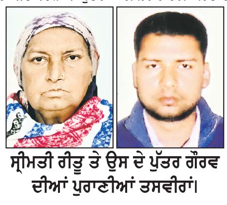 ਘੋਟਣਾ ਮਾਰ ਕੇ ਪਤੀ ਤੇ ਸੱਸ ਦਾ ਕਤਲ ਕਰਕੇ ਨੂੰਹ ਹੋਈ ਫ਼ਰਾਰ