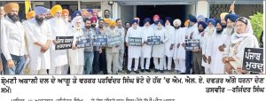 ਮੁੱਖ ਮੰਤਰੀ ਤੇ ਡੀ. ਜੀ. ਪੀ ਪੰਜਾਬ ਅਸਤੀਫਾ ਦੇਣ-ਮਦਨੀਪੁਰ, ਬੋਪਾਰਾਏ