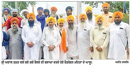 ਸ੍ਰੀ ਅਕਾਲ ਤਖ਼ਤ ਸਾਹਿਬ ਦੇ ਫ਼ੈਸਲੇ ਦੀ ਸਿੱਖ ਸਟੂਡੈਂਟਸ ਫੈਡਰੇਸ਼ਨ ਮਹਿਤਾ ਵਲੋਂ ਡਟਵੀਂ ਹਮਾਇਤ