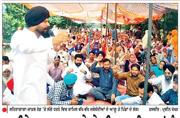 ਅਲੀਸ਼ੇਰ ਸੜਕ ਹਾਦਸੇ ਦੇ ਪੀੜਤ ਪਰਿਵਾਰਾਂ ਨੂੰ ਇਨਸਾਫ਼ ਦਿਵਾਉਣ ਲਈ ਧਰਨਾ ਤੀਜੇ ਦਿਨ ਵੀ ਜਾਰੀ