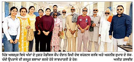 ਰਿਖੀ ਦੇਵ ਸਪੋਰਟਸ ਕਲੱਬ ਨੇ ਮੁਫ਼ਤ ਮੈਡੀਕਲ ਜਾਂਚ ਕੈਂਪ ਲਗਾਇਆ