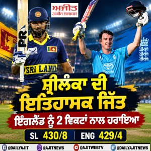 ਸ਼੍ਰੀਲੰਕਾ ਦੀ ਇਤਿਹਾਸਕ ਜਿੱਤ !
 ਇੰਗਲੈਂਡ ਨੂੰ 2 ਵਿਕਟਾਂ ਨਾਲ ਹਰਾਇਆ, ਵਨਡੇ ਦਾ ਦੂਜਾ ਸਭ ਤੋਂ ਵੱਡਾ ਰਨ ਚੇਜ਼