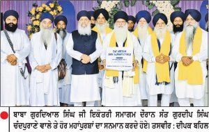 ਇਕੋਤਰੀ ਦੀ ਅੱਠਵੀਂ ਲੜੀ ਦੇ ਭੋਗ ਮੌਕੇ ਵੱਡੀ ਗਿਣਤੀ ’ਚ ਸੰਗਤਾਂ ਨੇ ਵਿਸ਼ਾਲ ਗੁਰਮਤਿ ਸਮਾਗਮ ਵਿਚ ਭਰੀ ਹਾਜ਼ਰੀ