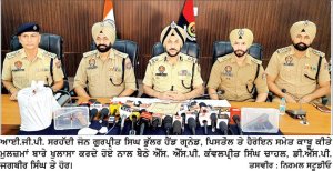 ਮਿੱਥ ਕੇ ਕਤਲ ਕਰਨ ਤੇ ਹੈਂਡ ਗ੍ਰਨੇਡ ਸੁੱਟੇ ਜਾਣ ਦੀਆਂ 2 ਵੱਡੀਆਂ ਘਟਨਾਵਾਂ ਟਲੀਆਂ
ਤਿੰਨ ਨਾਬਾਲਗ ਲੜਕਿਆਂ ਸਮੇਤ 7 ਮੁਲਜ਼ਮ ਕਾਬੂ :