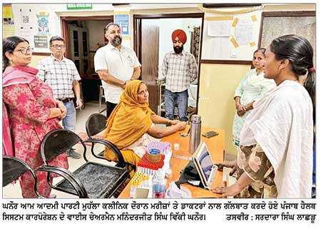 ਵਿੱਕੀ ਘਨੌਰ ਵਲੋਂ ਹਲਕੇ ਦੇ ਆਮ ਆਦਮੀ ਕਲੀਨਿਕਾਂ ਤੇ ਪੀ .ਐੱਚ. ਸੀ. ਦੀ ਅਚਨਚੇਤ ਚੈਕਿੰਗ