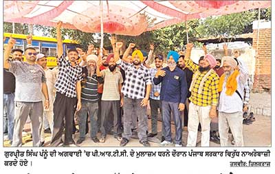 ਪੰਜਾਬ ਰੋਡਵੇਜ਼, ਪਨਬੱਸ ਤੇ ਪੀ.ਆਰ.ਟੀ.ਸੀ. ਕੰਟਰੈਕਟ ਵਰਕਰਜ਼ ਯੂਨੀਅਨ ਵਲੋਂ ਦੂਜੇ ਦਿਨ ਵੀ ਬੱਸਾਂ ਦਾ ਚੱਕਾ ਜਾਮ