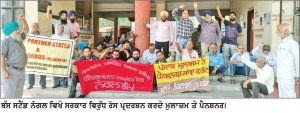 ਹੱਕੀ ਮੰਗਾਂ ਲਈ ਮੁਲਾਜ਼ਮਾਂ ਤੇ ਪੈਨਸ਼ਨਰਾਂ ਦਾ ਸਰਕਾਰ ਵਿਰੁੱਧ ਸੰਘਰਸ਼ ਤੇਜ਼