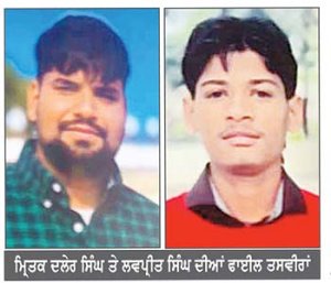ਸੜਕ ਹਾਦਸੇ ਨੇ ਖੋਹੀ ਮੁੱਦਕੀ ਦੇ ਦੋ ਘਰਾਂ ਦੀ ਖ਼ੁਸ਼ੀ, ਦੋ ਨੌਜਵਾਨਾਂ ਦੀ ਮੌਤ, ਤੀਜਾ ਗੰਭੀਰ ਜ਼ਖ਼ਮੀ
ਕਿਸ਼ਤਾਂ ਉਤਾਰ ਕੇ ਫ਼ਰੀਦਕੋਟ ਤੋਂ ਵਾਪਸ ਆ ਰਹੇ ਸਨ ਤਿੰਨੇ ਨੌਜਵਾਨ