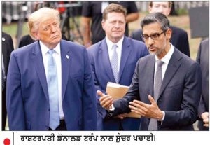 ਐਟਲਾਂਟਿਕ ਮਹਾਸਾਗਰ ਦਾ ਨਾਂਅ ਆਪਣੇ ਜਾਂ ਅਮਰੀਕਾ ਦੇ ਨਾਂਅ ’ ਤੇ ਰੱਖਣਾ ਚਾਹੁੰਦੇ ਸਨ ਟਰੰਪ
