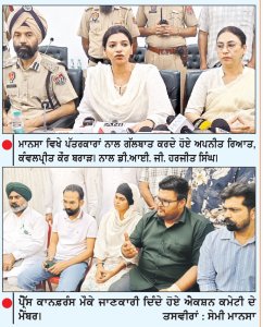 ਝੋਟਾ ਹੱਤਿਆ ਕਾਂਡ : ਪੰਜਾਬ ਸਰਕਾਰ ਵਲੋਂ ਮੰਗਾਂ ਮੰਨਣ ਦਾ ਐਲਾਨ
ਐਕਸ਼ਨ ਕਮੇਟੀ ਮੁੱਖ ਮੰਤਰੀ ਤੇ ਡੀ. ਜੀ. ਪੀ. ਦੇ ਅਸਤੀਫ਼ੇ ’ਤੇ ਅੜੀ