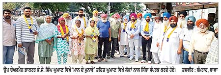 ਉਪ ਚੇਅਰਮੈਨ ਡਾ. ਕੇ. ਜੇ. ਵਲੋਂ ‘ਮਾਨ ਦੇ ਮੁਨਾਫੇ’ ਤਹਿਤ ਘੁਮਾਣ ਵਿਖੇ ਲੋਕਾਂ ਨਾਲ ਕੀਤਾ ਸਿੱਧਾ ਸੰਪਰਕ