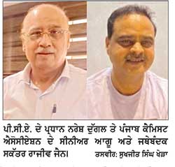 ਪੰਜਾਬ ਦੇ ਕੈਮਿਸਟ ਅੱਜ ਤੋਂ ਨਾਰਕੋਟਿਕਸ ਤੇ ਸਾਈਕੋਟ੍ਰੋਪਿਕ ਦਵਾਈਆਂ ਨਹੀਂ ਵੇਚਣਗੇ