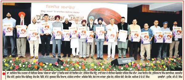 ਡਾ. ਬਰਜਿੰਦਰ ਸਿੰਘ ਹਮਦਰਦ ਦੀ 20ਵੀਂ ਸੰਗੀਤਕ ਐਲਬਮ ‘ਜੰਗਲ ਕਾ ਅੰਧੇਰਾ’ ਪ੍ਰਭਾਵਸ਼ਾਲੀ ਸਮਾਗਮ ਦੌਰਾਨ ਰਿਲੀਜ਼