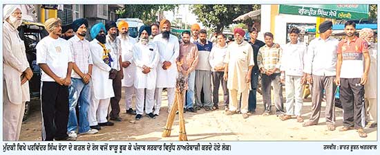 ਪਰਵਿੰਦਰ ਸਿੰਘ ਝੋਟਾ ਦੇ ਕਤਲ ਦੇ ਰੋਸ ਵਜੋਂ ਮੁੱਦਕੀ ’ਚ ਝਾੜੂ ਫੂਕ ਕੇ ਪੰਜਾਬ ਸਰਕਾਰ ਵਿਰੁੱਧ ਰੋਸ ਪ੍ਰਦਰਸ਼ਨ