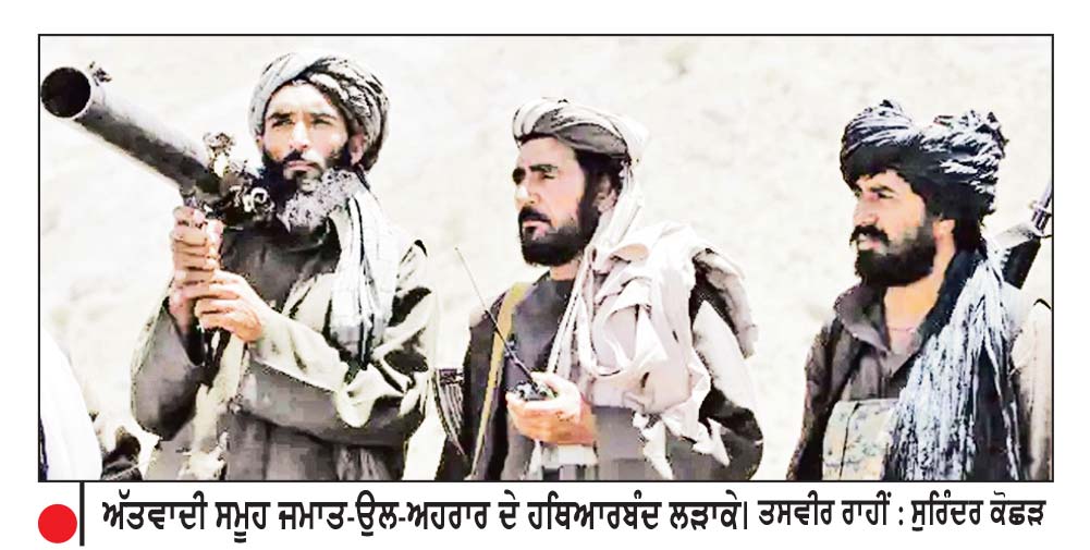 ਫ਼ੌਜ ਤੇ ਆਈ. ਐੱਸ. ਆਈ. ਦੀ ਸਰਪ੍ਰਸਤੀ ’ਚ ਵਧੇ ਫੁੱਲੇ ਜਮਾਤ-ਉਲ-ਅਹਰਾਰ ਸੰਗਠਨ ਤੋਂ ਪਾਕਿ ਬਣਾ ਰਿਹਾ ਦੂਰੀ