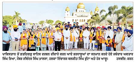ਪਾਕਿਸਤਾਨ ਤੋਂ ਆਏ 49 ਸ਼ਰਧਾਲੂਆਂ ਨੇ ਗੁਰਦੁਆਰਾ ਸ੍ਰੀ ਫ਼ਤਹਿਗੜ੍ਹ ਸਾਹਿਬ ਦੇ ਕੀਤੇ ਦਰਸ਼ਨ-ਦੀਦਾਰੇ