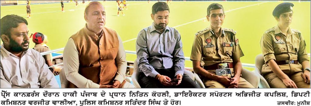 ਏਸ਼ੀਅਨ ਚੈਂਪੀਅਨਜ਼ ਟਰਾਫੀ ਹਾਕੀ ਦਾ ਆਗਾਜ਼ ਕੱਲ੍ਹ ਤੋਂ