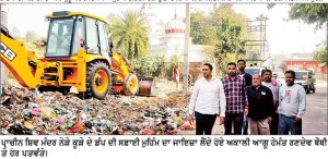 ਪ੍ਰਾਚੀਨ ਸ਼ਿਵ ਮੰਦਰ ਨੇੜੇ ਕੂੜੇ ਦੇ ਡੰਪ ਦੀ ਨਗਰ ਕੌਂਸਲ ਰਾਹੋਂ ਨੇ ਕਰਵਾਈ ਸਫ਼ਾਈ
