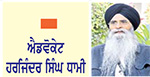 ਗੁਰੂ ਰਾਮਦਾਸ ਜੀ ਦੀ ਵੱਡੀ ਵਡਿਆਈ