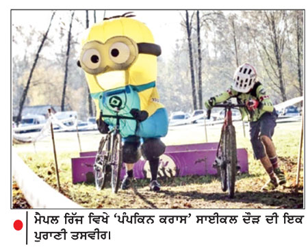 ਮੈਪਲ ਰਿੱਜ ’ ਚ 1 ਨਵੰਬਰ ਨੂੰ ਹੋਵੇਗੀ ਸਾਲਾਨਾ ‘ ਪੰਪਕਿਨ ਕਰਾਸ ’ ਸਾਈਕਲ ਦੌੜ