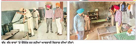 ਨਾਜਾਇਜ਼ ਸ਼ਰਾਬ ਦੀ ਵਿਕਰੀ ਤੇ ਤਸਕਰੀ ਰੋਕਣ ਲਈ ਆਬਕਾਰੀ ਵਿਭਾਗ ਦੀ ਸਖ਼ਤੀ