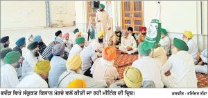 ਗੜੇਮਾਰੀ ਨਾਲ ਫ਼ਸਲਾਂ ਦੇ ਹੋਏ ਨੁਕਸਾਨ ਦੀ ਸਰਕਾਰ ਤੁਰੰਤ ਭਰਪਾਈ ਕਰੇ-ਸੰਯੁਕਤ ਮੋਰਚਾ