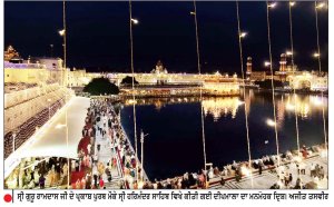 ਸ੍ਰੀ ਗੁਰੂ ਰਾਮਦਾਸ ਜੀ ਦੇ ਪ੍ਰਕਾਸ਼ ਪੁਰਬ ਮੌਕੇ ਸ੍ਰੀ ਹਰਿਮੰਦਰ ਸਾਹਿਬ ਵਿਖੇ ਕੀਤੀ ਗਈ ਦੀਪਮਾਲਾ ਦਾ ਮਨਮੋਹਕ ਦ੍ਰਿਸ਼। ਅਜੀਤ ਤਸਵੀਰ