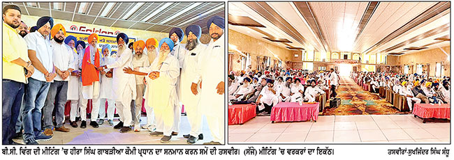 ਪਛੜੀਆਂ ਸ਼੍ਰੇਣੀਆਂ ਨੂੰ ਸ਼੍ਰੋਮਣੀ ਅਕਾਲੀ ਦਲ ਨੇ ਬਹੁਤ ਸਹੂਲਤਾਂ ਦਿੱਤੀਆਂ- ਹੀਰਾ ਸਿੰਘ ਗਾਬੜੀਆ
ਕਿਹਾ , ਸੁਖਬੀਰ ਸਿੰਘ ਬਾਦਲ ਨੂੰ ਸੂਬੇ ਦੀ ਵਾਗਡੋਰ ਸੰਭਾਲਣ ਲਈ ਕਰੋ ਸਾਂਝੇ ਉਪਰਾਲੇ