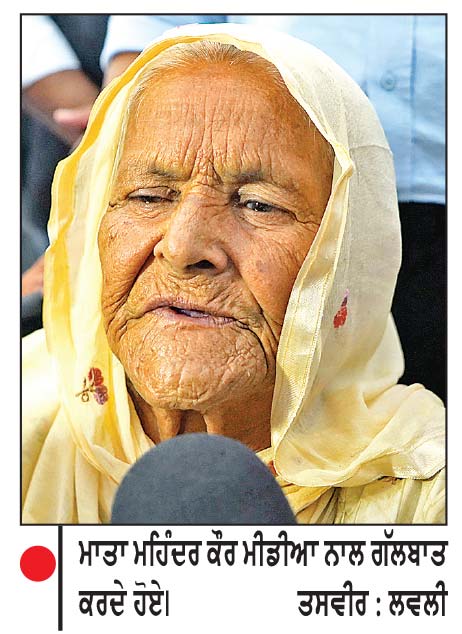 ਮਾਣਹਾਨੀ ਮਾਮਲੇ ’ਚ ਕੰਗਣਾ ਰਣੌਤ ਖ਼ਿਲਾਫ਼ ਮਾਤਾ ਮਹਿੰਦਰ ਕੌਰ ਦੀ ਗਵਾਹੀ ਦਰਜ
ਅਗਲੀ ਪੇਸ਼ੀ 5 ਨਵੰਬਰ ਨੂੰ