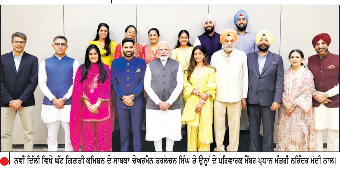 ਪ੍ਰਧਾਨ ਮੰਤਰੀ ਮੋਦੀ ਨੇ ਸਾਬਕਾ ਰਾਜ ਸਭਾ ਸੰਸਦ ਮੈਂਬਰ ਤਰਲੋਚਨ ਸਿੰਘ ਨਾਲ ਕੀਤੀ ਮੁਲਾਕਾਤ
