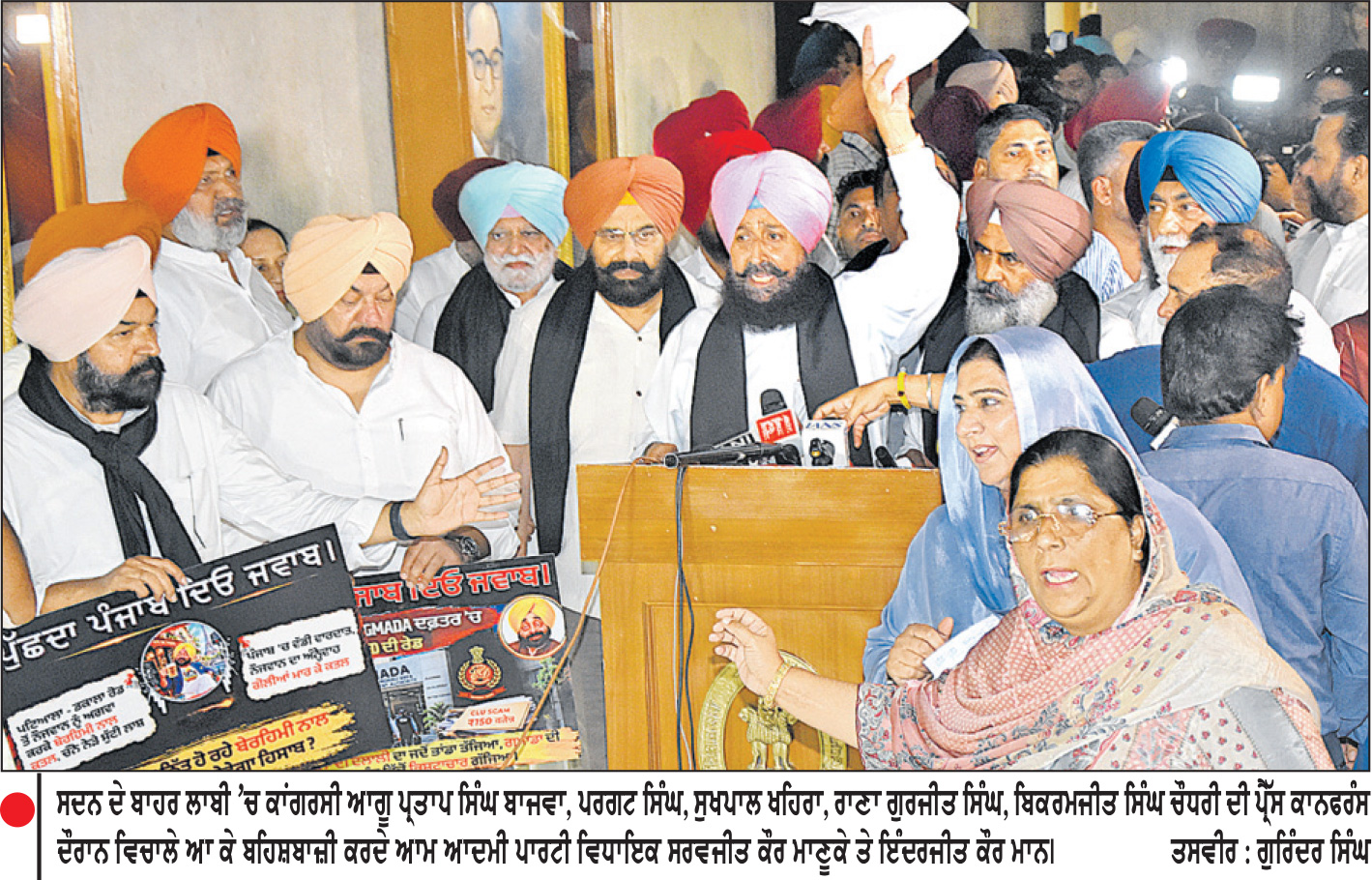 ਇਜਲਾਸ ਦੇ ਆਖ਼ਰੀ ਦਿਨ ਭਾਰੀ ਹੰਗਾਮਾ
ਸਦਨ ਦੇ ਬਾਹਰ ਭਿੜੇ ਕਾਂਗਰਸ ਤੇ ਆਮ ਆਦਮੀ ਪਾਰਟੀ ਦੇ ਵਿਧਾਇਕ