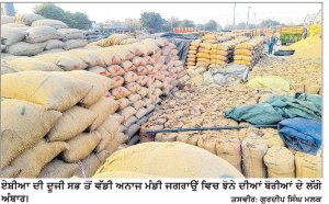ਜਗਰਾਉਂ ਦੀਆਂ ਮੰਡੀਆਂ ’ ਚ ਲਿਫਟਿੰਗ ਦਾ ਬੁਰਾ ਹਾਲ , 12 ਲੱਖ ਝੋਨੇ ਦੀਆਂ ਬੋਰੀਆਂ ਖੁੱਲ੍ਹੇ ਅਸਮਾਨ ਹੇਠ