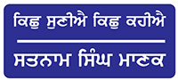 ਸਰਹੱਦਾਂ ਦੀ ਸੁਰੱਖਿਆ ਯਕੀਨੀ ਬਣਾਏ ਕੇਂਦਰੀ ਸਰਕਾਰ