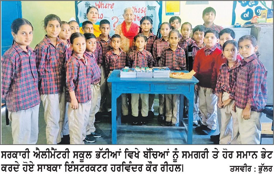 ਸਵਰਗਵਾਸੀ ਬਿਕਰਮ ਸਿੰਘ ਰੀਹਲ ਦੀ ਯਾਦ ਵਿਚ ਬੱਚਿਆਂ ਨੂੰ ਸਟੇਸ਼ਨਰੀ ਵੰਡੀ