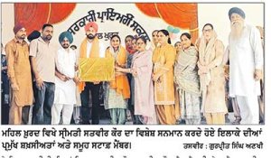 ਮਹਿਲ ਖੁਰਦ ਦੀ ਹੈੱਡ ਟੀਚਰ ਸਤਵੀਰ ਕੌਰ ਮਾਸਟਰ ਕਾਡਰ ’ਚ ਪ੍ਰਮੋਟ
ਚੰਨਣਵਾਲ ਸਕੂਲ ’ ਚ ਹਿੰਦੀ ਮਿਸਟਰੈੱਸ ਵਜੋਂ ਸੰਭਾਲਿਆ ਅਹੁਦਾ