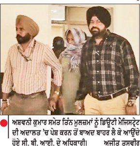 ਕੈਮਿਸਟ ਅਸ਼ਵਨੀ ਕੁਮਾਰ ਸਮੇਤ ਤਿੰਨ ਮੁਲਜ਼ਮ ਨਿਆਇਕ ਹਿਰਾਸਤ ਤਹਿਤ ਜੇਲ੍ਹ ਭੇਜੇ