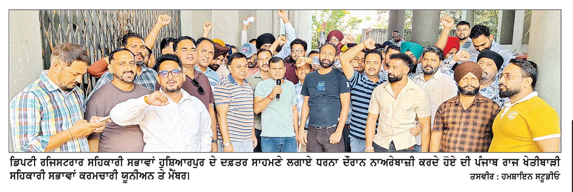ਦੀ ਪੰਜਾਬ ਰਾਜ ਖੇਤੀਬਾੜੀ ਸਹਿਕਾਰੀ ਸਭਾਵਾਂ ਕਰਮਚਾਰੀ ਯੂਨੀਅਨ ਨੇ ਲਗਾਇਆ ਰੋਸ ਧਰਨਾ