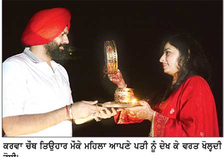 ਚੰਨ ਦਾ ਦੀਦਾਰ ਕਰਕੇ ਸੁਹਾਗਣ ਔਰਤਾਂ ਨੇ ...