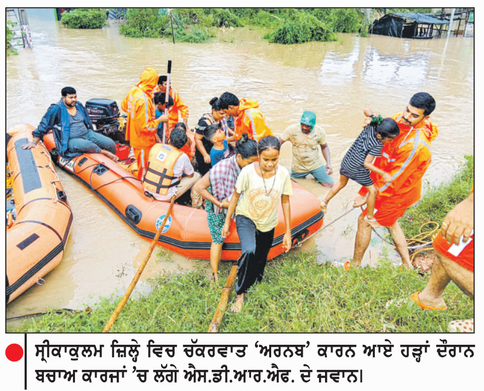 ਆਂਧਰਾ ਪ੍ਰਦੇਸ਼ ’ਚ ਅਰਨਬ ਚੱਕਰਵਾਤ ਕਾਰਨ ਮਰਨ ਵਾਲਿਆਂ ਦੀ ਗਿਣਤੀ 6 ਹੋਈ