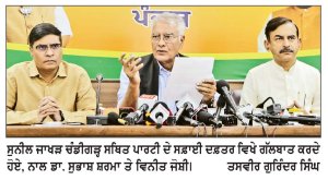 ਮੈਰਾਥਨ ਦੀ ਮਨਜ਼ੂਰੀ ਰੱਦ ਕਰਨ ਦੇ ਹਵਾਲੇ ਨਾਲ ਜਾਖੜ ਨੇ ਚੋਣਾਂ ਦੀ ਨਿਰਪੱਖਤਾ ’ਤੇ ਚੁੱਕੇ ਸਵਾਲ